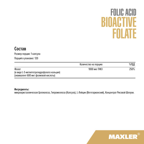 Folic Acid Bioactive Folate 5-MTHF 3