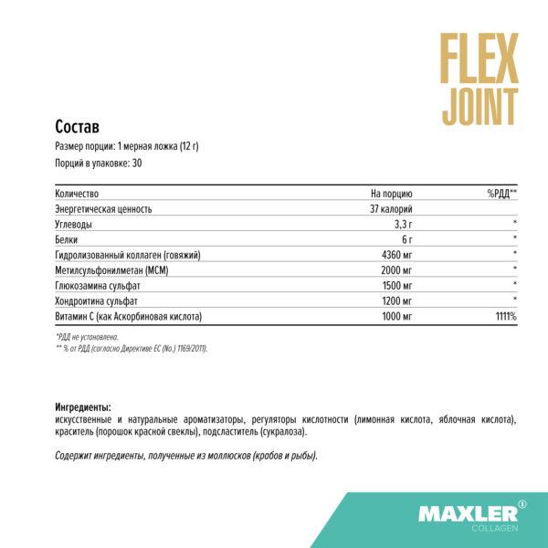 Комплекс с коллагеном Flex Joint US 3