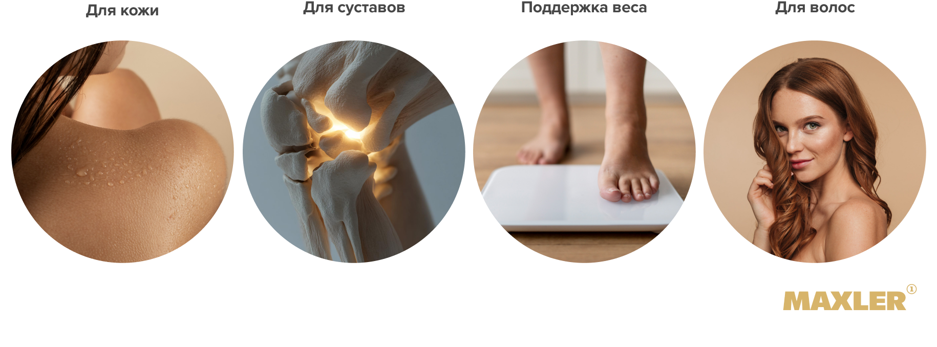 Коллаген — что это и для чего принимать, польза 01